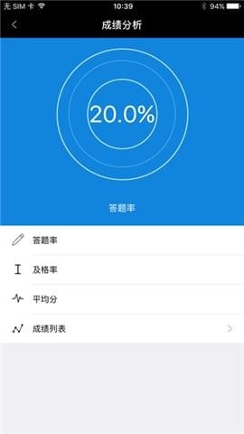 云指课堂教师版截图