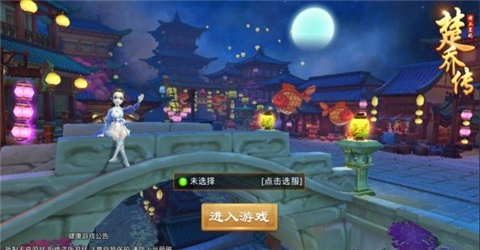 特工皇妃楚乔传手游截图