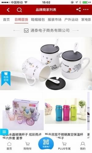 原子国货汇截图