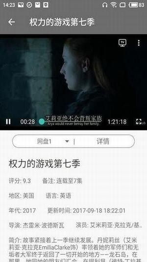 随意播截图