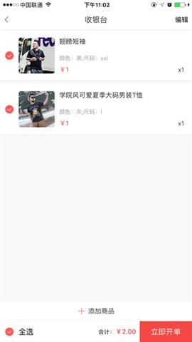 身边导购截图