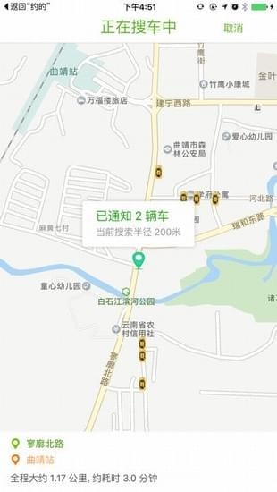 8c33e991527cbeafe527b2b303d9b841.jpeg 曲靖出行 v1.0.4