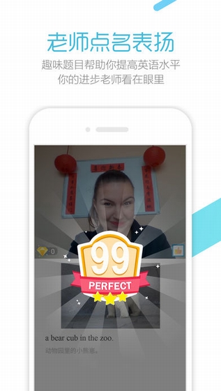 脱口派英语截图
