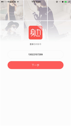 身边导购截图