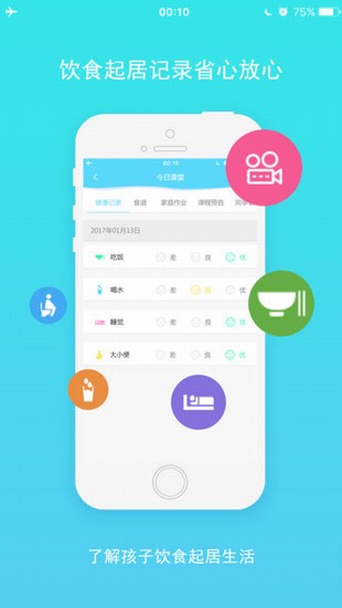 瑞虹越教师截图