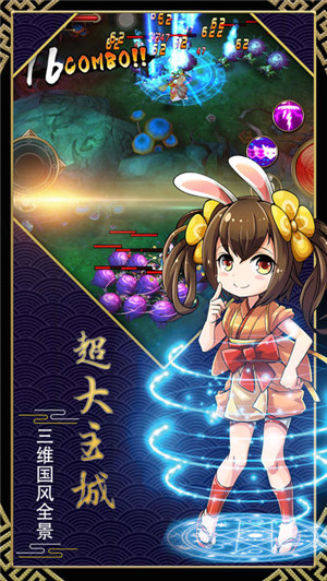 通灵式神截图