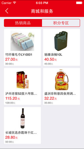 中石化森美截图