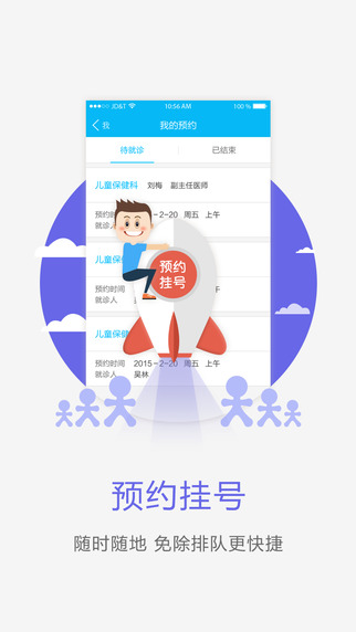 许昌中心医院截图