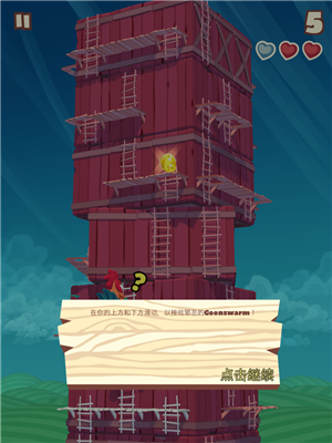 扭曲的天空手机版截图