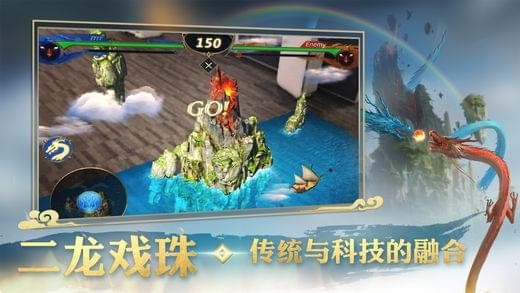 破晓唤龙者截图