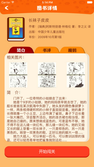 功夫小猪学生版截图