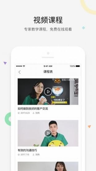 维特兽医学院截图