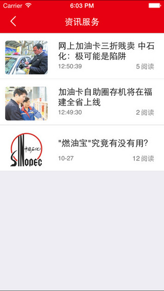 中石化森美截图