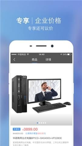 苏宁企业购截图