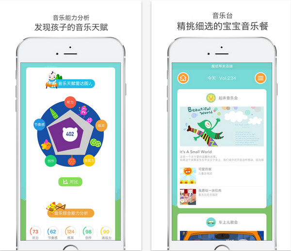 魔纸音乐截图