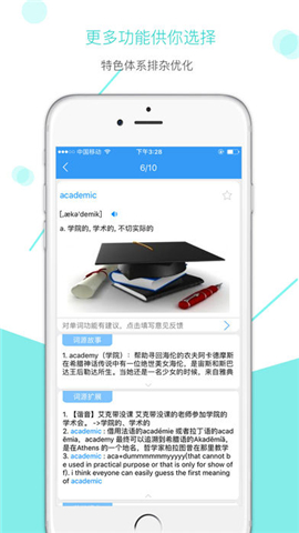 慧升全国卷截图