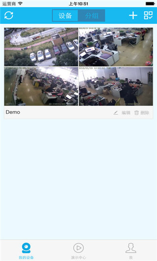 易视云远程监控截图
