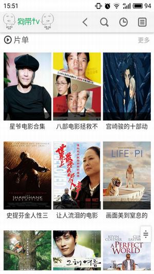 狗带tv视频播放器截图
