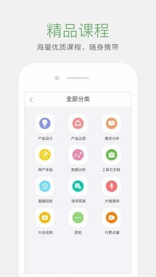 起点学院截图