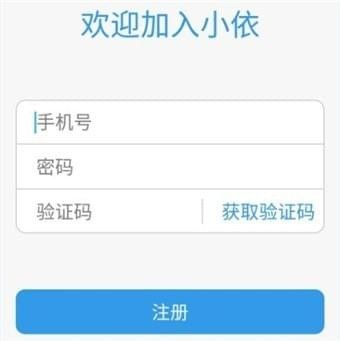 小依洗衣机截图