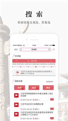 第一学习文库截图