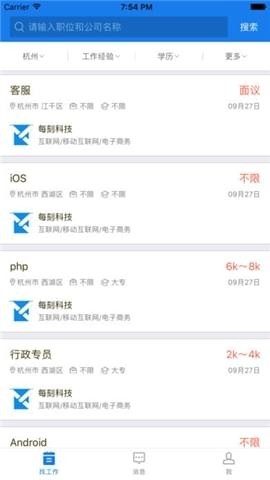 小赢招聘截图