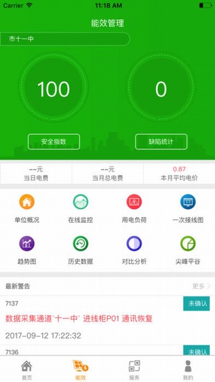 电鲁班截图