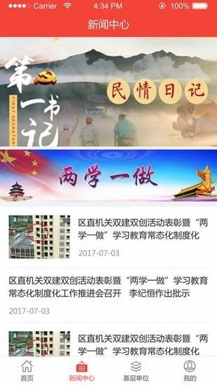 雅鲁先锋截图