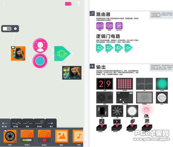 Tinybop的万能机器截图