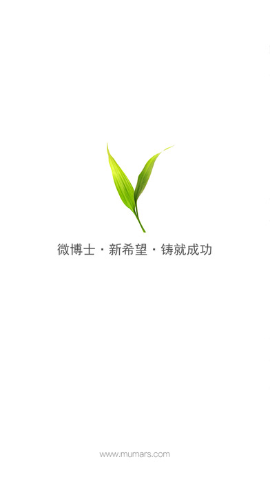 微博士学生端截图