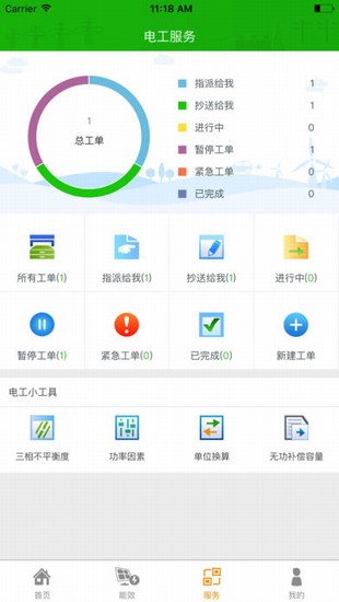 电鲁班截图