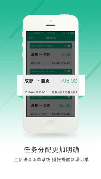 UTo司机端截图