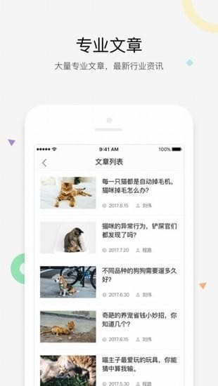 维特兽医学院截图