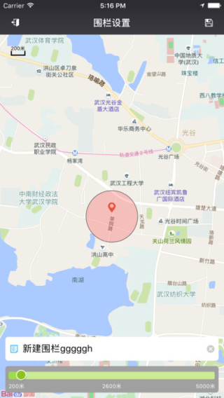 梦芯学生卡截图