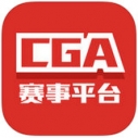 cga赛事平台手机版