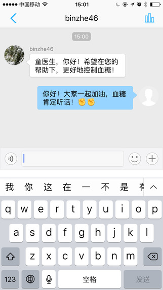 糖护士医生版截图