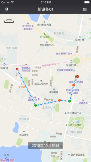 梦芯学生卡截图