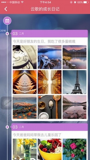 糖果园教师版截图