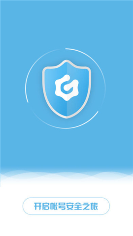 巨人账号管家截图