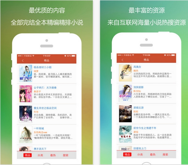 快阅截图