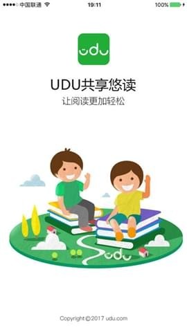 UDU共享悠读截图