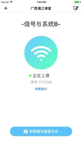 漓江课堂截图