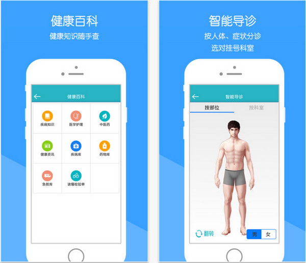 遂宁市中心医院截图