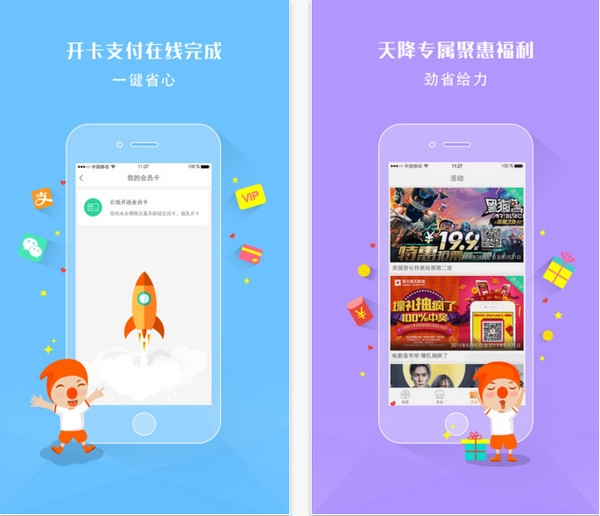 橙天嘉禾影城手机版截图