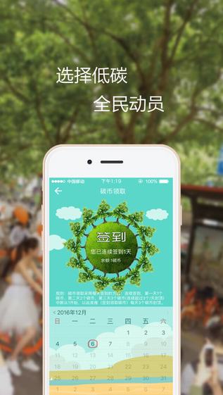 畅行南京截图