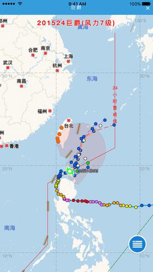 台风路径实时发布系统截图