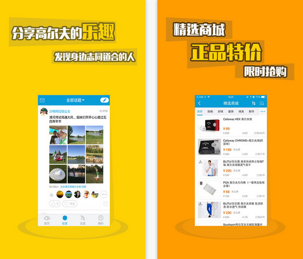 云高高尔夫截图