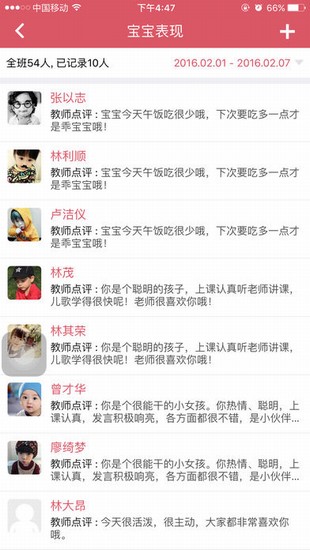 糖果园教师版截图