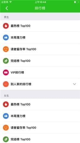 懒人听书神器截图