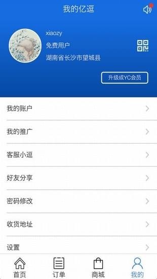 亿逗会员版截图